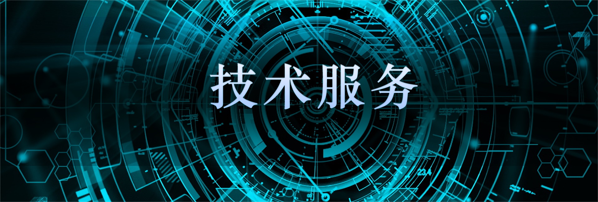 信息安全培训服务-网络安全人才培养